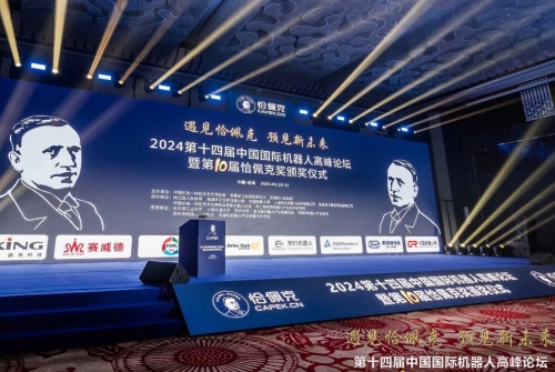 The "Nobel Prize" of China's Robotics Industry | Ruking Wins Wins Prestigious Annual Outstanding Brand Award at the 2024 China International Robotics Summit & the 10th Capek Awards Ceremony